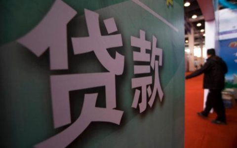 农商银行贷款到期还不上怎么办，农商银行延期还款