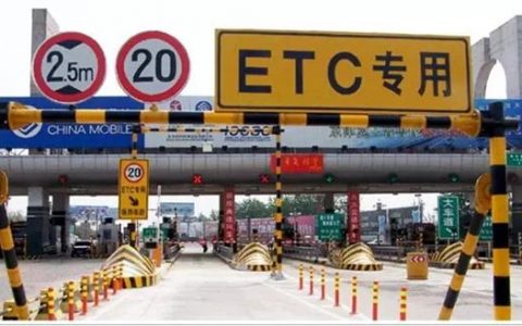 怎么办理etc高速卡，分享几个办理方法