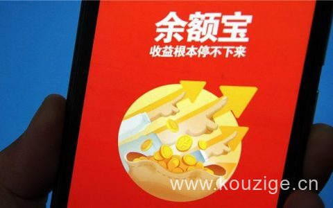 余额宝和债券基金哪个收益高，还有哪些理财渠道