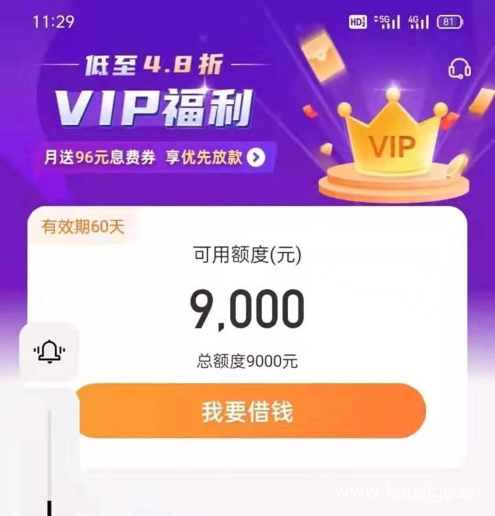 有没有50岁能借款的平台，额度5000起，不限工作-1