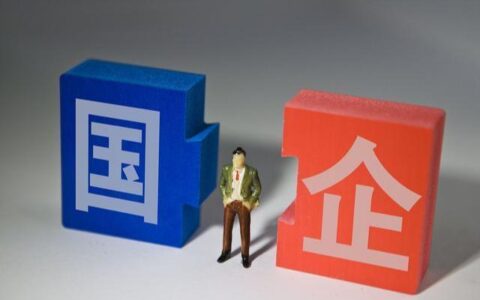 为什么都愿意进国企，真的会衣食无忧吗