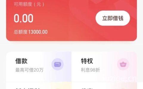 审核要求低的贷款，不看大数据和负债，秒批秒下！