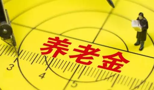 个人养老金制度是什么，对普通老百姓的影响-1