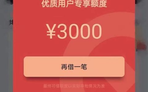 申请不查征信的贷款2022，有淘宝下款5分钟到账