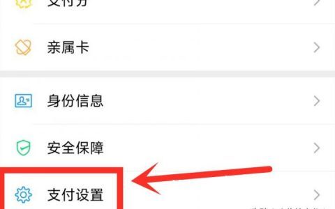 微信怎么关闭免密支付，微信支付一定要关闭的两个地方（附详细操作流程图）