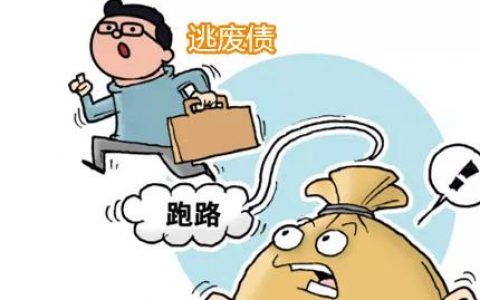 什么是挂网逃废债，会在征信上这样体现！