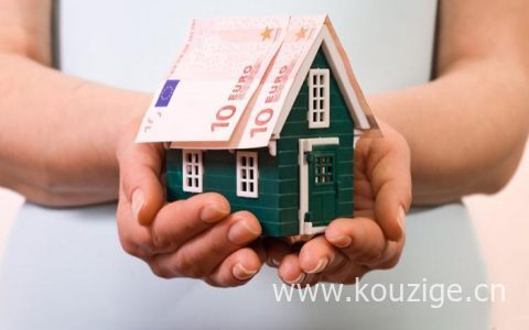 房子贷款年限怎么选择，这样选最划算！