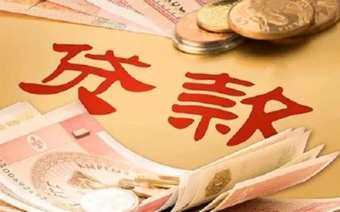 如何提高贷款审批效率，4个技巧轻松批款