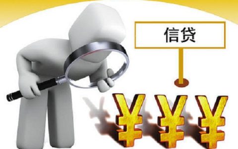 贷款办不了是什么原因，拒贷的常见原因如下