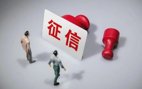 征信白户可以申请什么贷款，可以申请的很多！