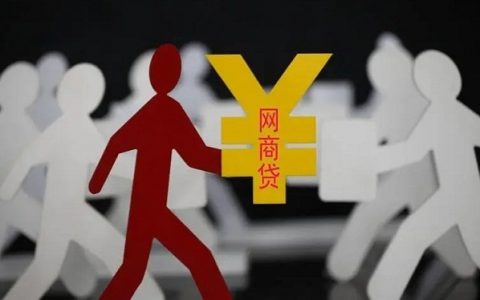 怎么网商贷的额度突然没有了，试试这些恢复技巧