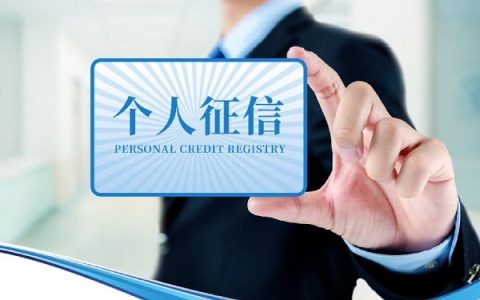 芝麻分会不会影响个人的征信，芝麻分太低的后果