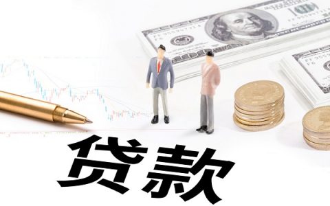 关于借呗的几个误区，借款人需要了解