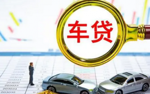 事故车可以办抵押吗，事故车抵押贷款能能够贷多少钱