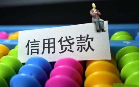 贷后管理算不算查询，贷后管理查询次数多对贷款影响