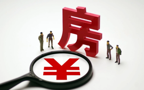 房贷手续流程步骤（条件+流程+材料+时间+地点）