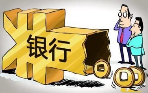 银行现在的贷款利率是多少，银行贷款利率计算方法