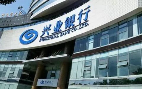 兴业银行抵押贷款多久放款，申请条件和资料