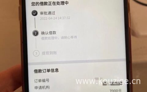 最近易下款的分期平台，手机实名半年就来，通过率爆表