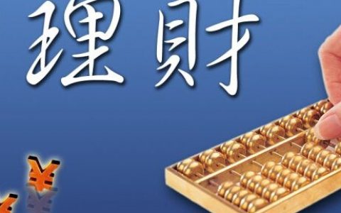 理财产品封闭期已过，是赎回还是继续等待