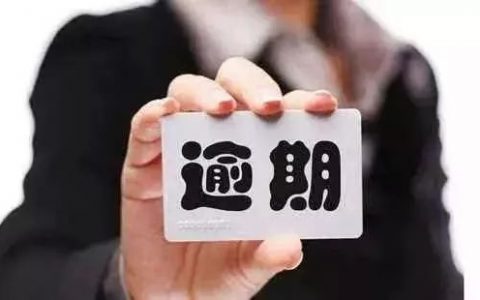 借呗逾期无力偿还怎么办，这些方法或许可以帮你