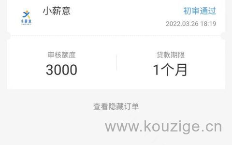 有公积金能贷款的网贷，一审多放秒批秒过！