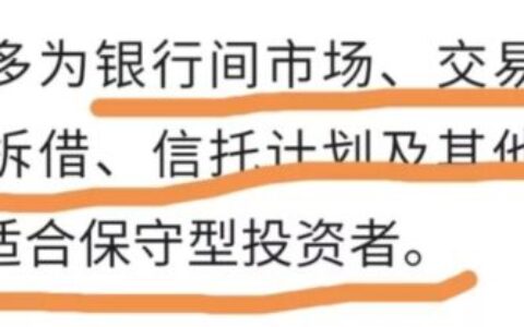 银行理财产品亏损19%，属于中低风险吗