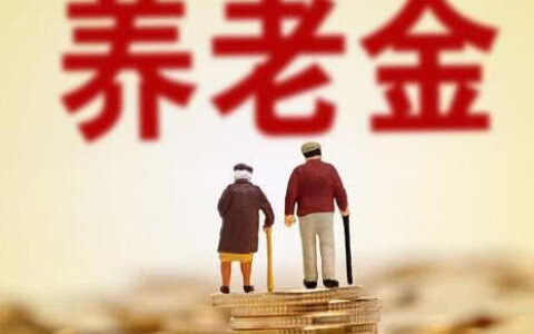 退休金有没有一个月两万的，养老金的计算方式