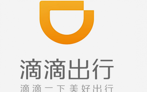 怎样申请滴滴出行司机，附办理流程和条件