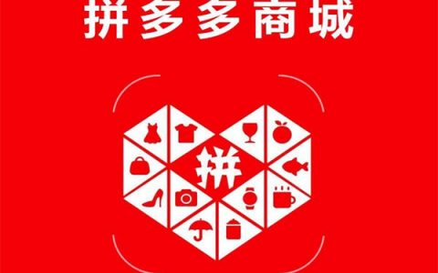 在拼多多开店可靠吗，需要这些资金成本！