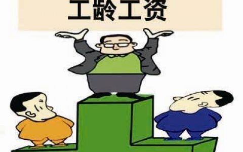 30年工龄辞退最多赔偿多少，相关规定是这样！