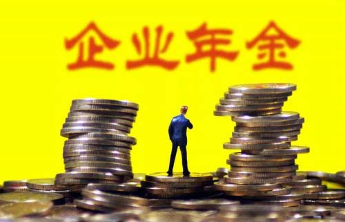 企业年金和职业年金是一样的吗，两者区别详细对比-1