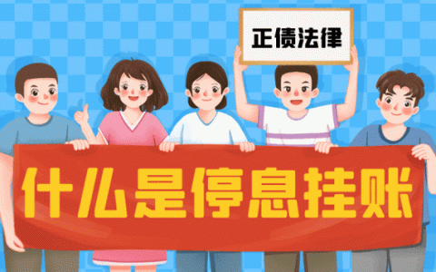 招商信用卡逾期一年有什么办法停息挂账还款？