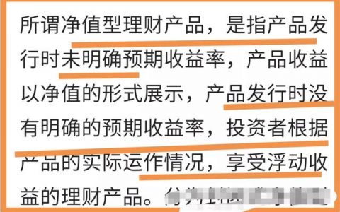 银行理财全面向净值型转变，投资者如何应对