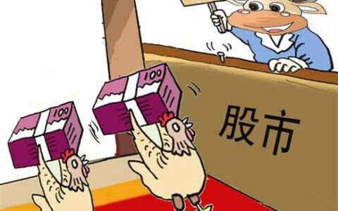 年轻人到底要不要全职炒股，不要妄想战胜股市