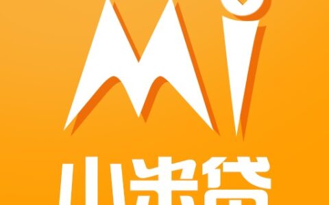 小米贷款额度怎么提高，教你五个提额技巧