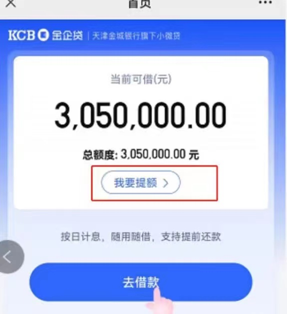 金城银行供货贷怎么申请，申请条件和流程-2