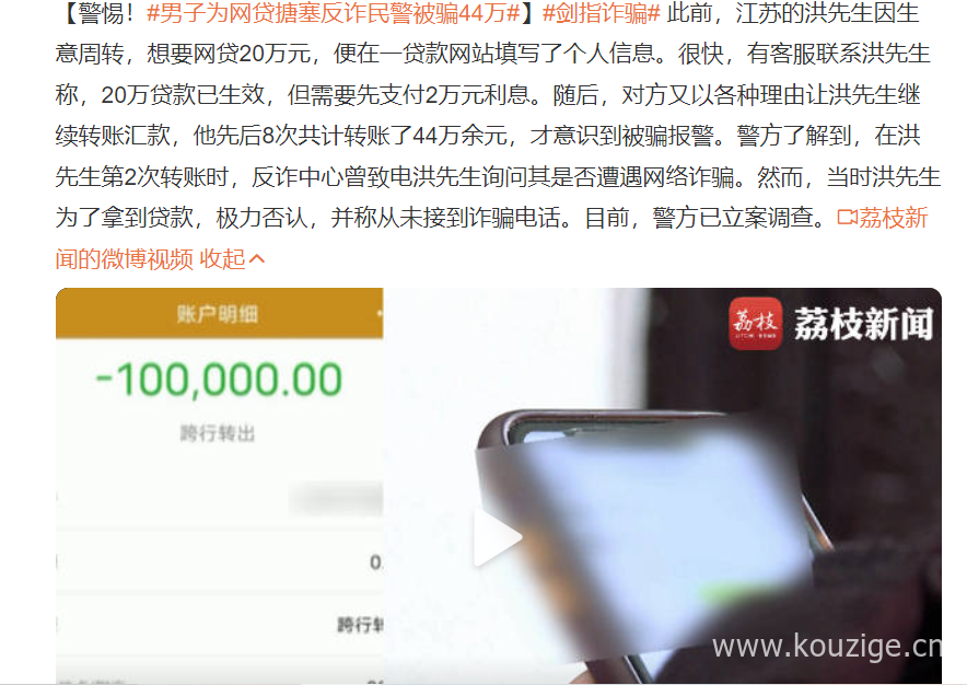贷款电话骚扰怎么解决，打电话说贷款审核已经通过靠谱吗-1