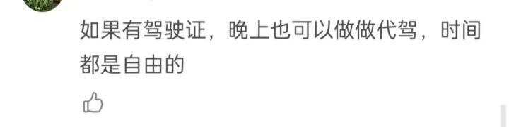 负债累累做什么工作容易翻身?-4