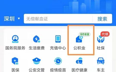把公积金取出来用，会对将来买房有影响吗？