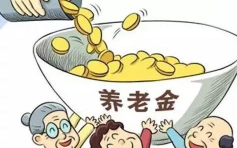 个人养老金像理财产品，应该交吗