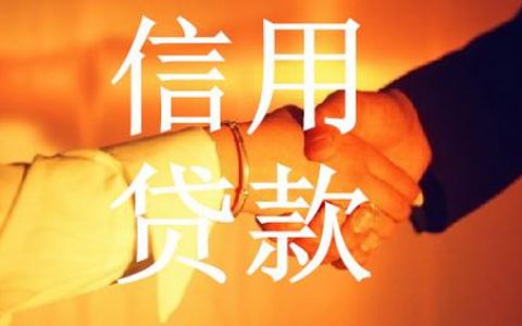 网贷综合评分不足怎么回事，这几个方面需要注意