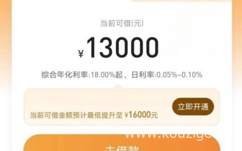 下款率高的网贷平台，不需要开会员，可分12期