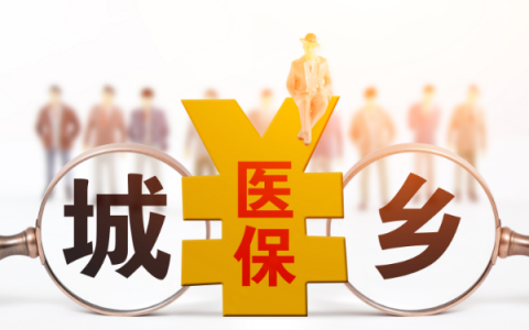 个人医保可以补交吗，这种情况可以！
