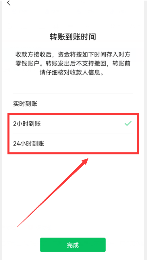 微信怎么关闭免密支付，赶紧关闭这3个开关！-8