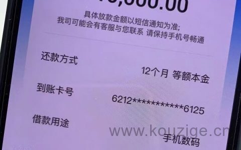 中原消费金融提钱花审核多久，有信用卡+芝麻分590秒批拿钱