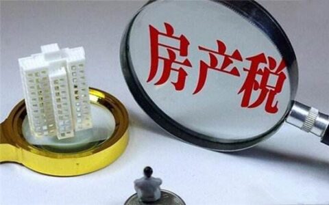 房产税的计算方法有几种，征收范围是这些