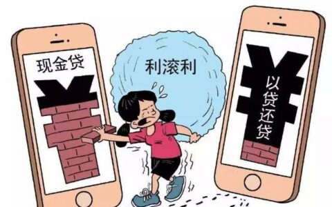 网贷逾期催收电话到底要不要接，最好不接！