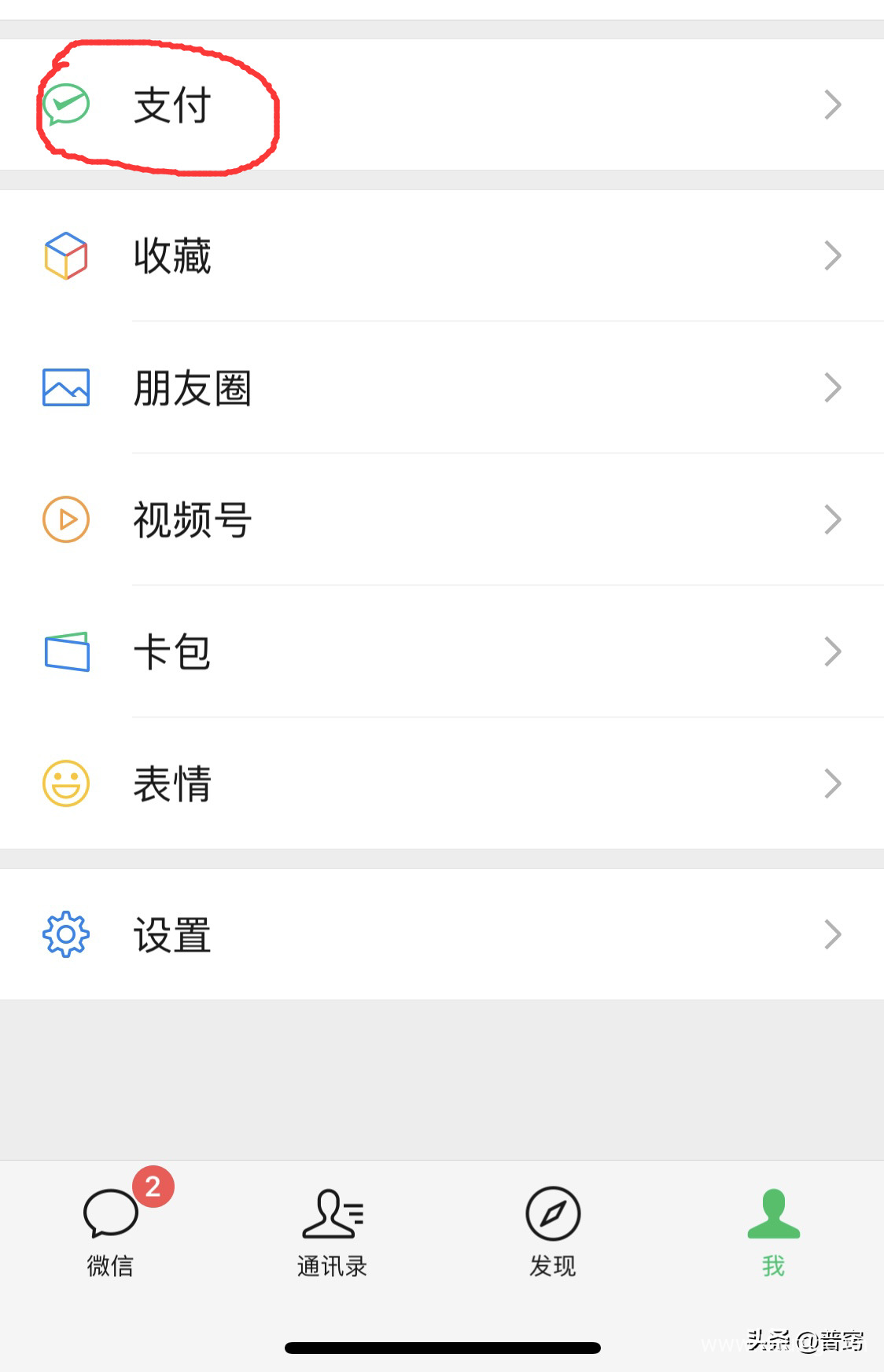 转账记录被删除了怎么找回来，附微信找回流程图-1