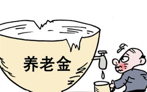 社保交15年能领多少养老金，手把手教你计算